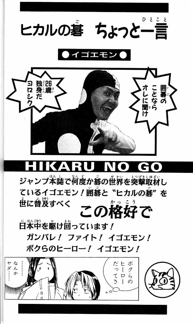 Hikaru no Go Vol.9-Chapter.71 Image